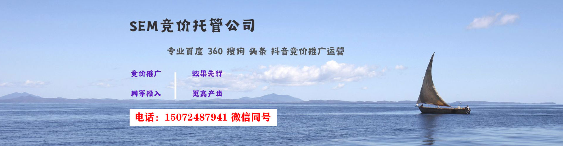 威海百度开户高返点